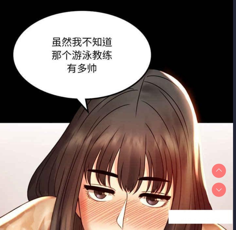 背叛的开始 第4话 第111页