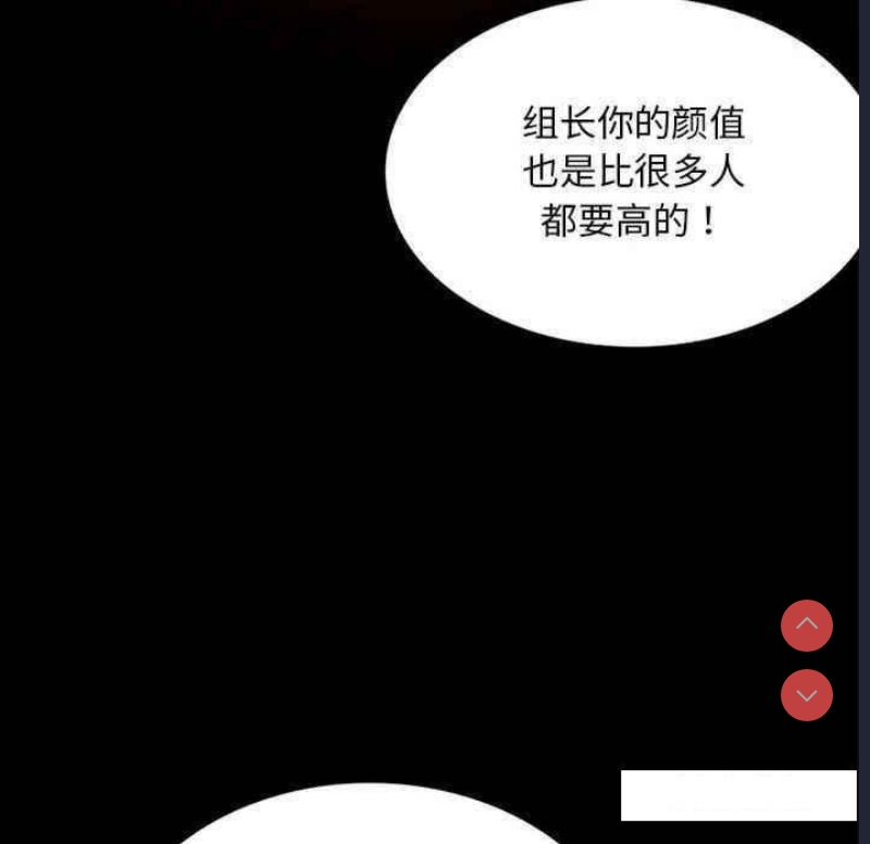 背叛的开始 第4话 第113页