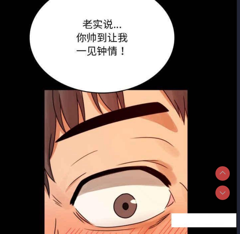 背叛的开始 第4话 第114页