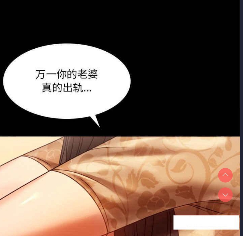 背叛的开始 第4话 第116页