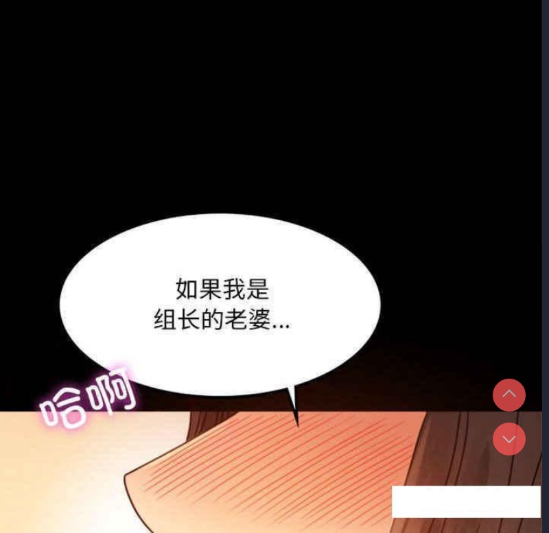 背叛的开始 第4话 第118页