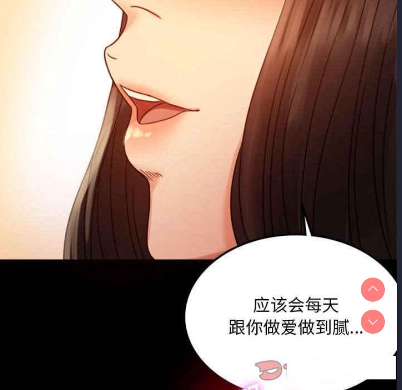 背叛的开始 第4话 第119页