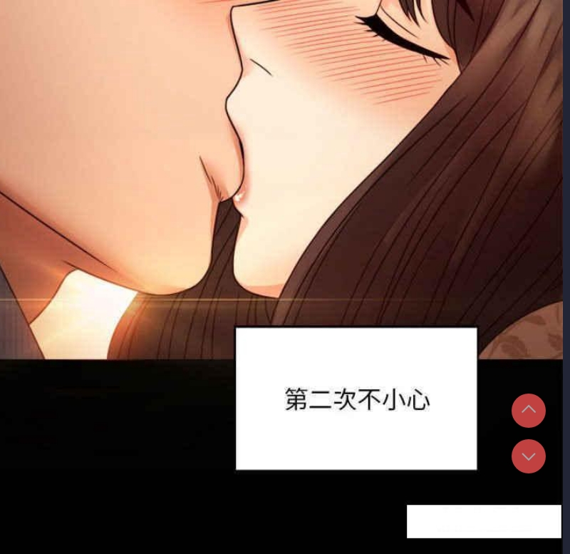 背叛的开始 第4话 第123页