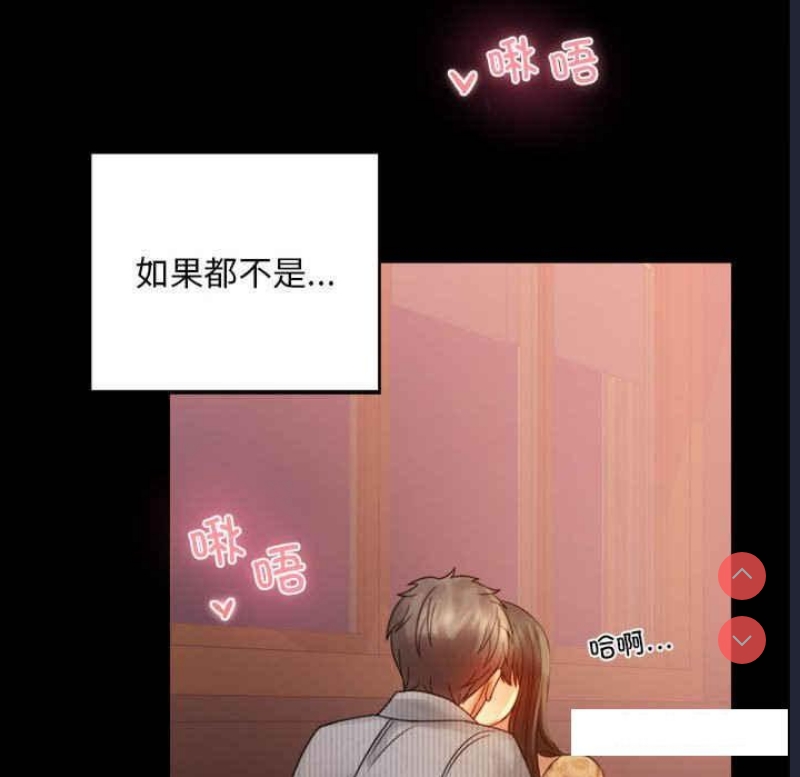 背叛的开始 第4话 第126页