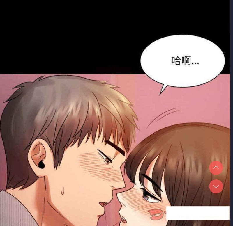 背叛的开始 第4话 第128页