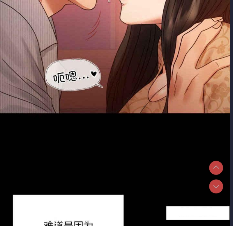 背叛的开始 第4话 第129页