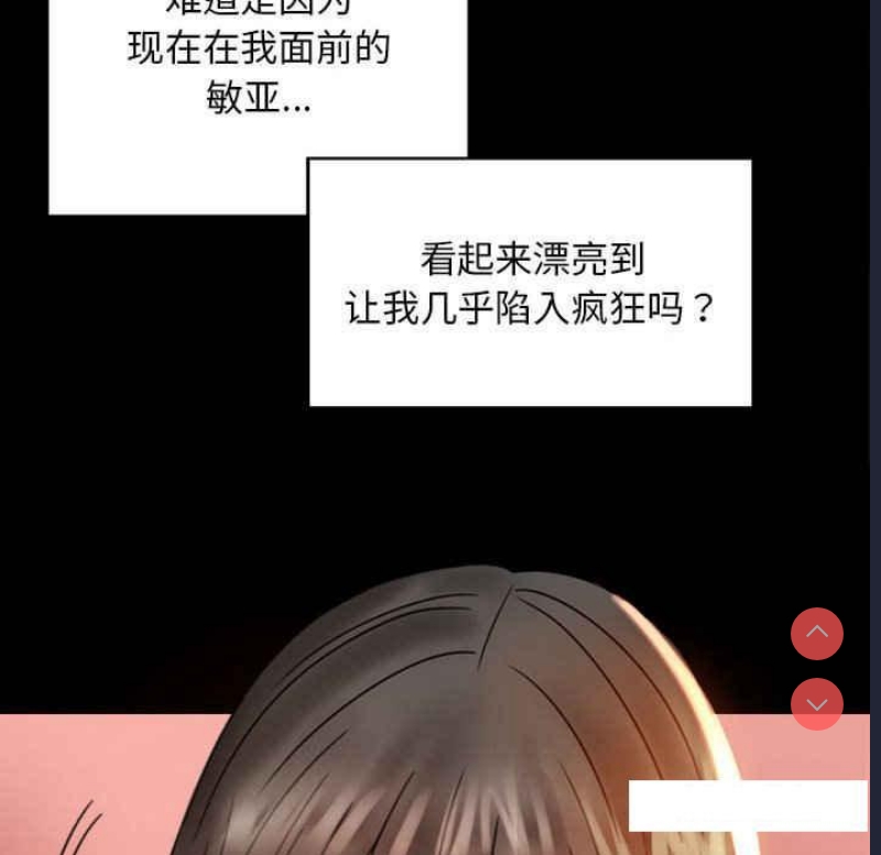 背叛的开始 第4话 第130页