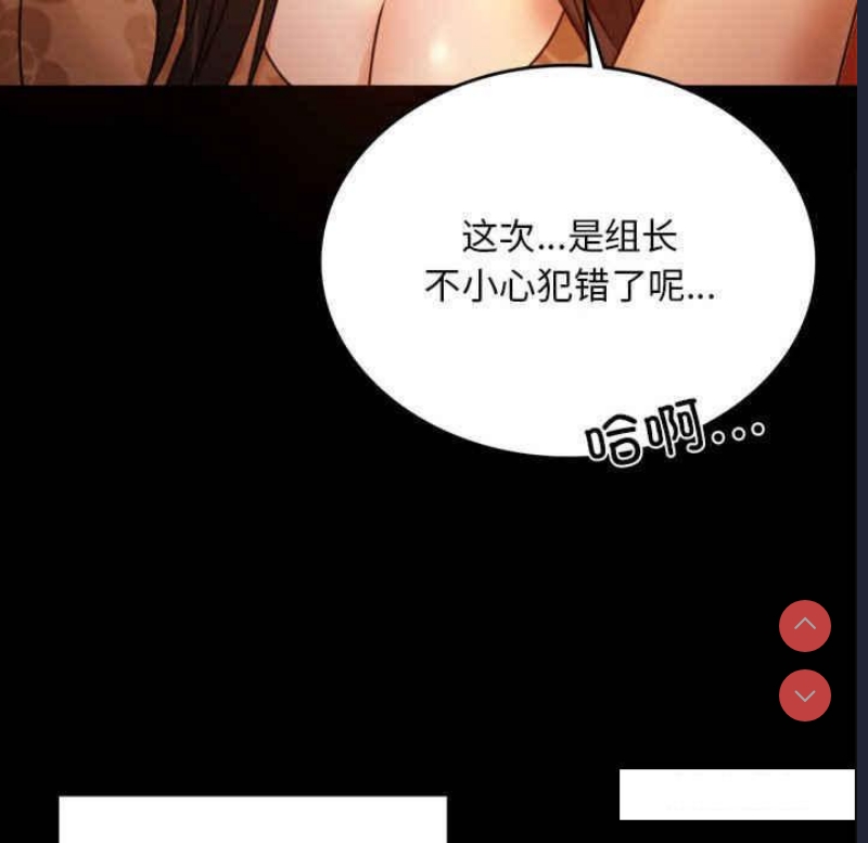 背叛的开始 第4话 第132页