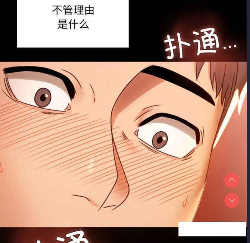 背叛的开始 第4话 第133页