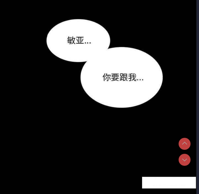背叛的开始 第4话 第135页