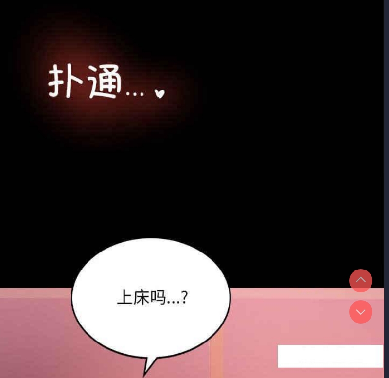 背叛的开始 第4话 第136页