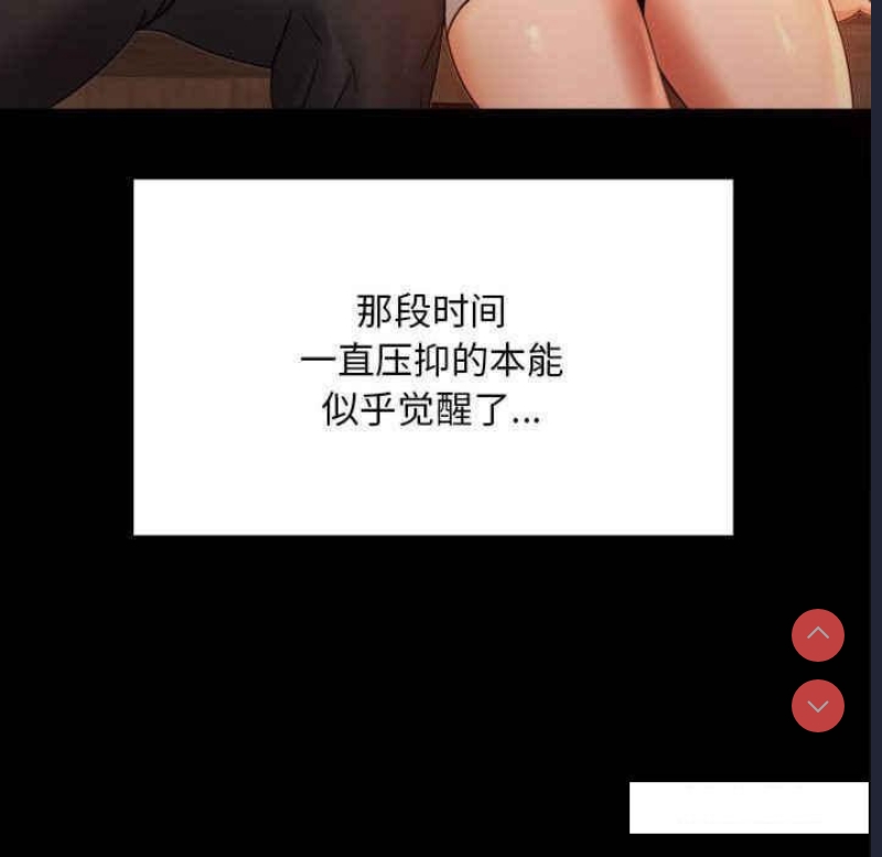 背叛的开始 第4话 第138页