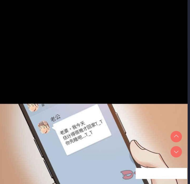 背叛的开始 第4话 第146页