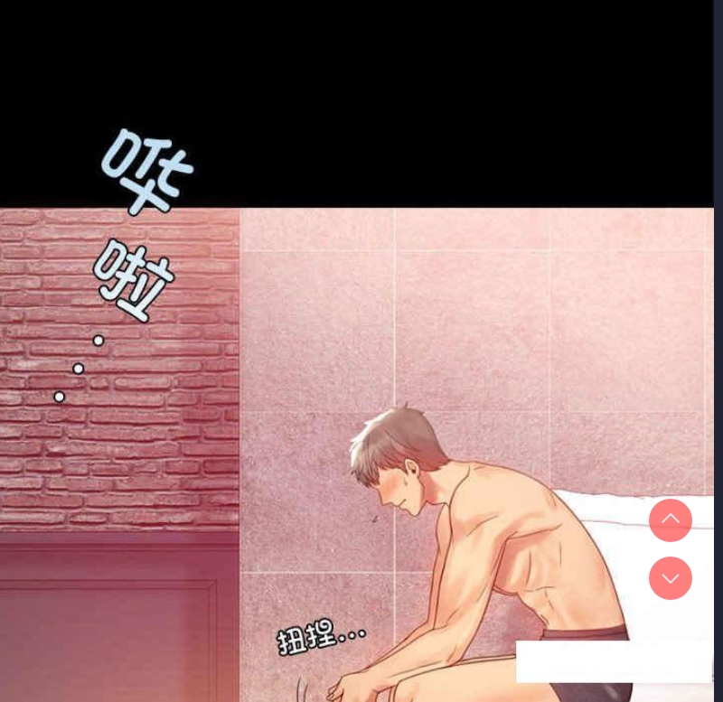 背叛的开始 第4话 第156页