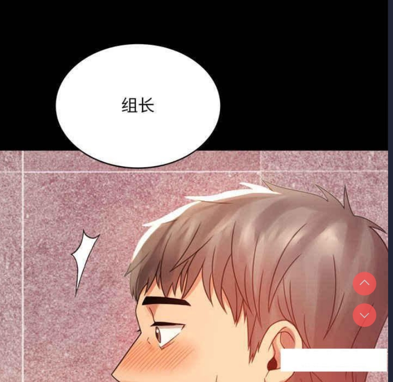 背叛的开始 第4话 第158页