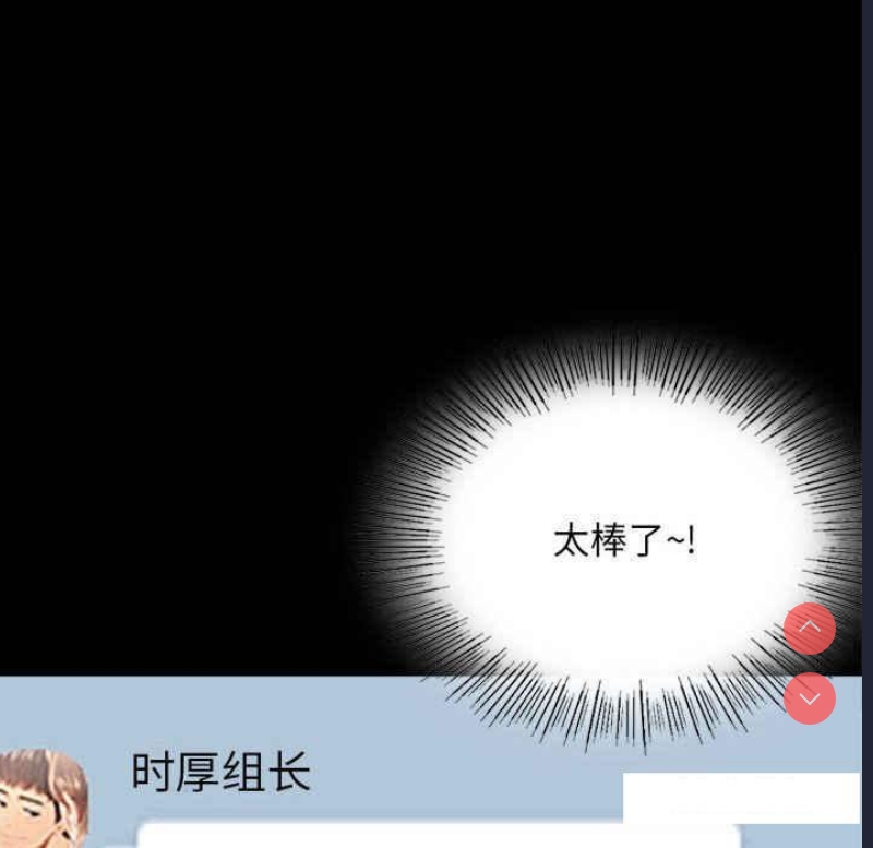 背叛的开始 第4话 第16页