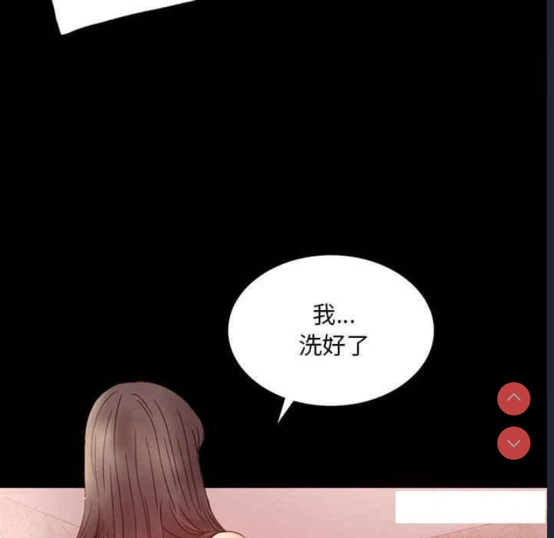 背叛的开始 第4话 第160页