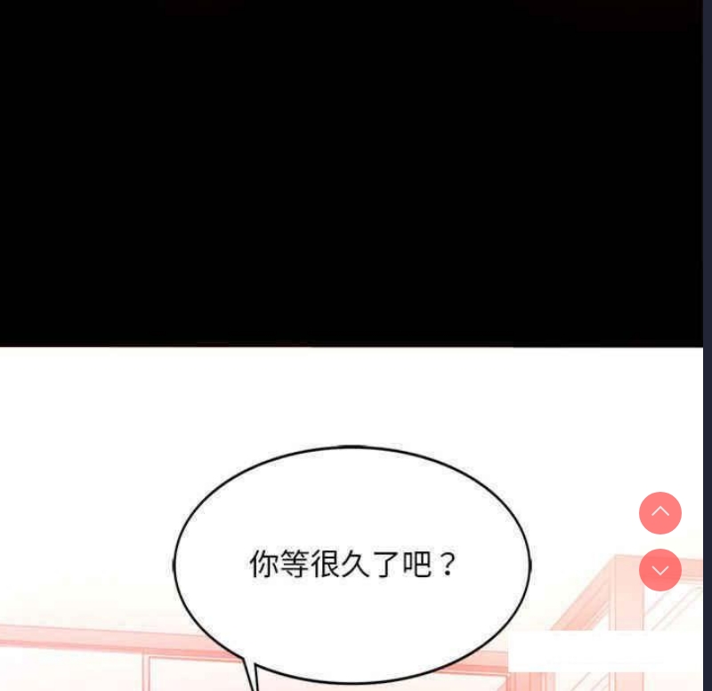 背叛的开始 第4话 第162页
