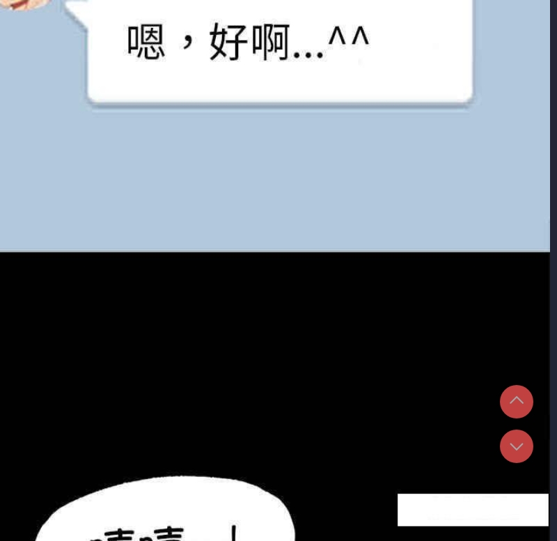 背叛的开始 第4话 第17页