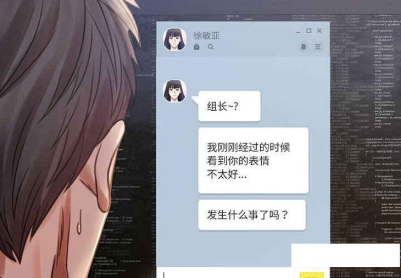 背叛的开始 第4话 第2页