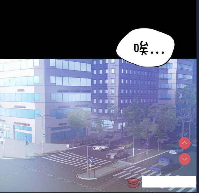 背叛的开始 第4话 第20页
