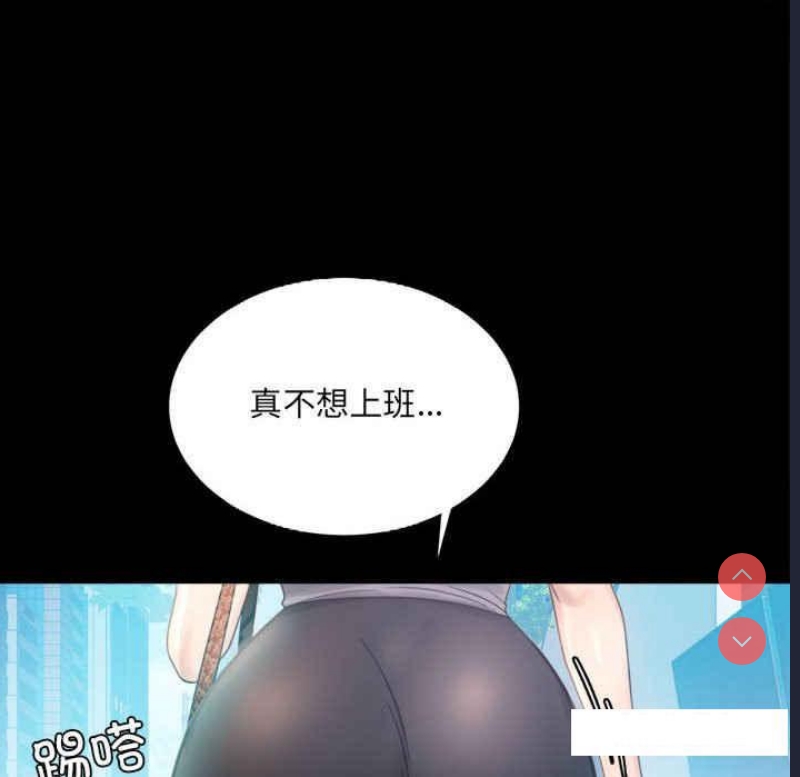 背叛的开始 第4话 第21页