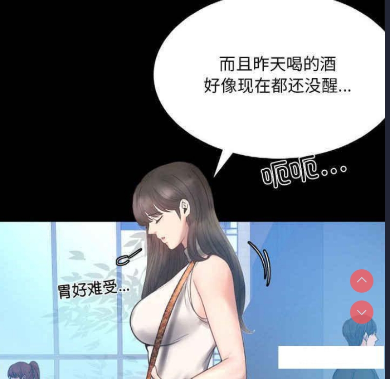 背叛的开始 第4话 第23页