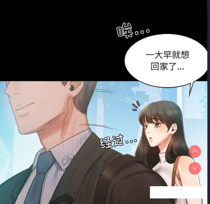 背叛的开始 第4话 第25页