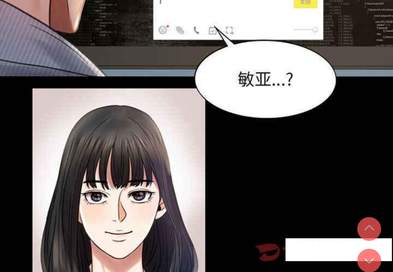背叛的开始 第4话 第3页