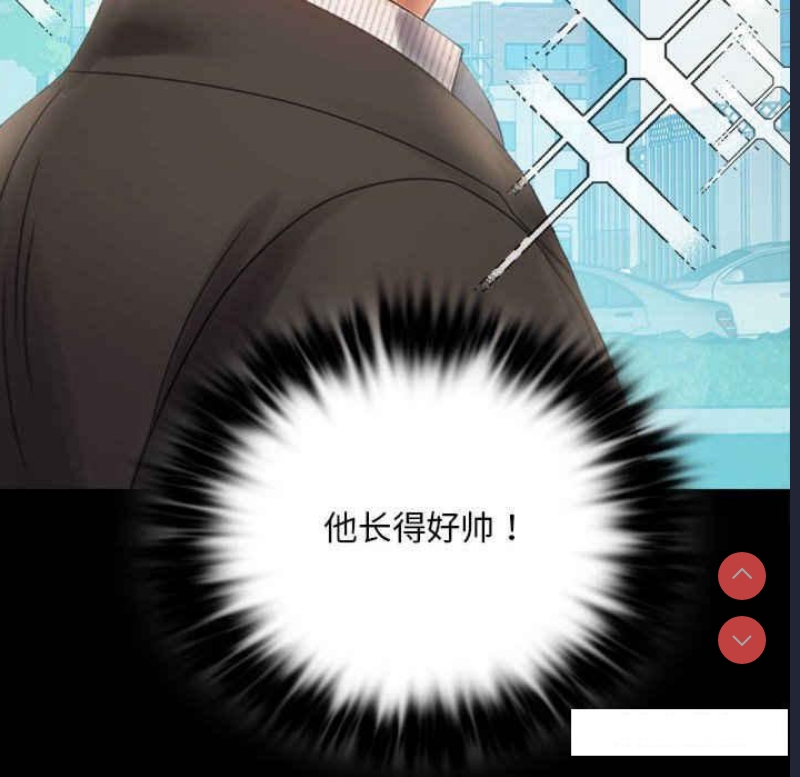 背叛的开始 第4话 第32页
