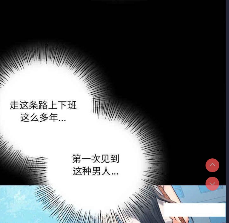 背叛的开始 第4话 第33页