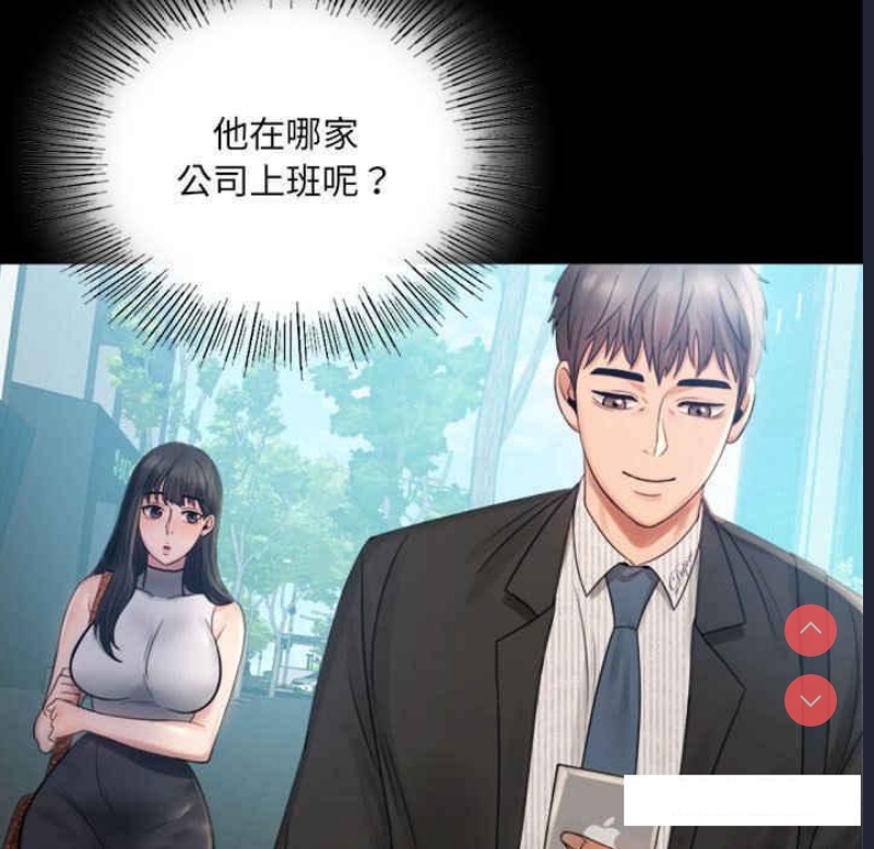 背叛的开始 第4话 第35页