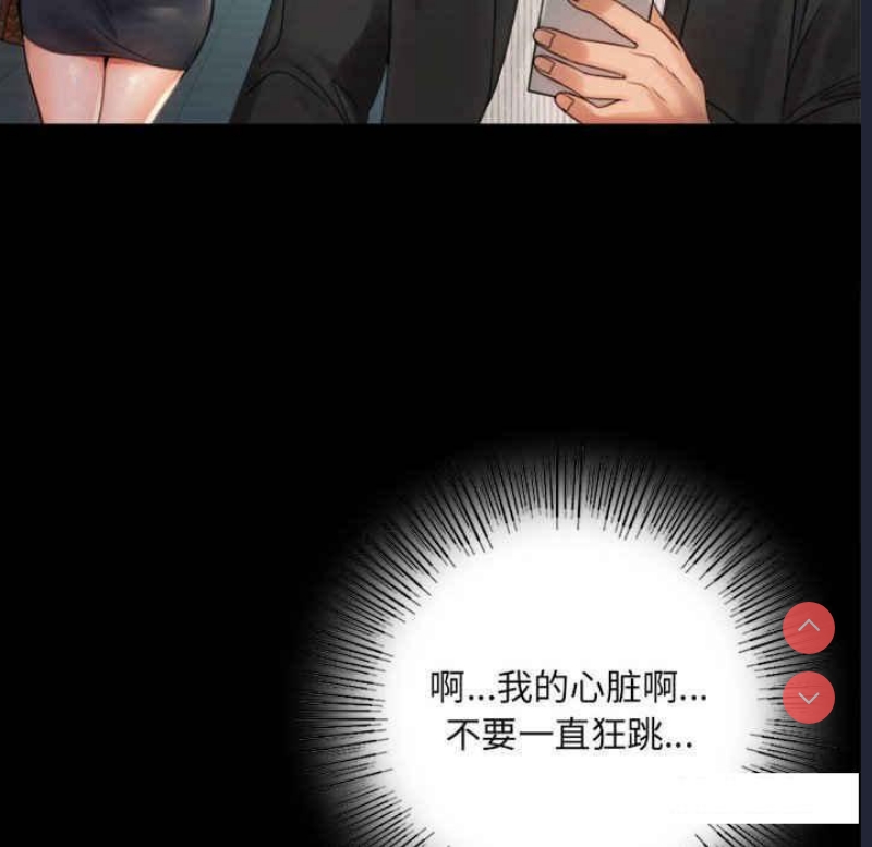 背叛的开始 第4话 第36页