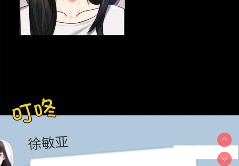 背叛的开始 第4话 第4页