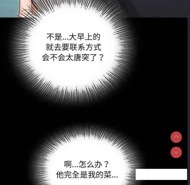 背叛的开始 第4话 第40页