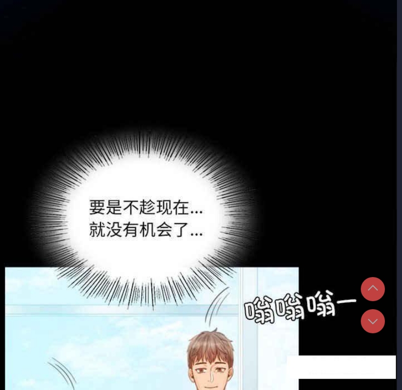 背叛的开始 第4话 第42页