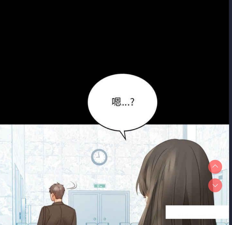 背叛的开始 第4话 第44页