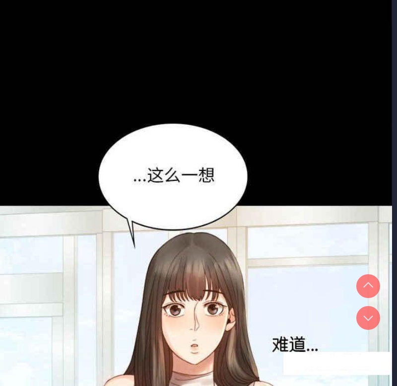 背叛的开始 第4话 第46页