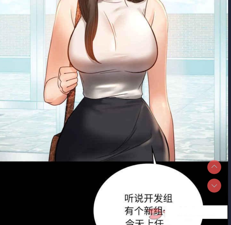 背叛的开始 第4话 第47页