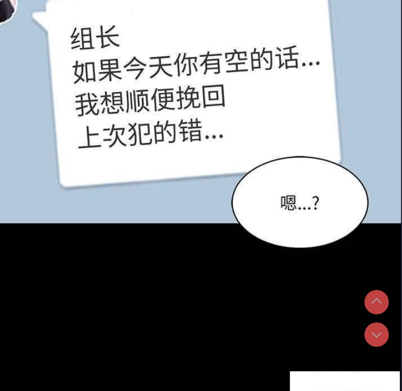 背叛的开始 第4话 第5页