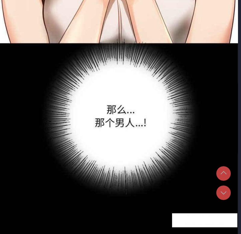 背叛的开始 第4话 第50页