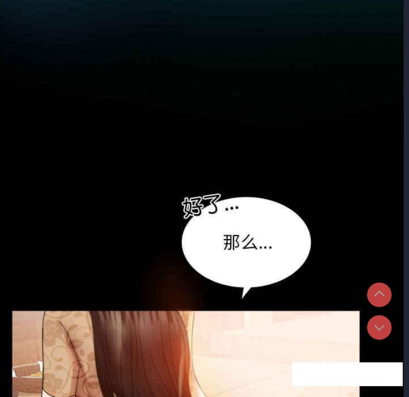 背叛的开始 第4话 第55页