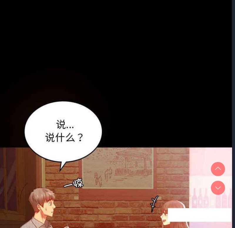 背叛的开始 第4话 第57页