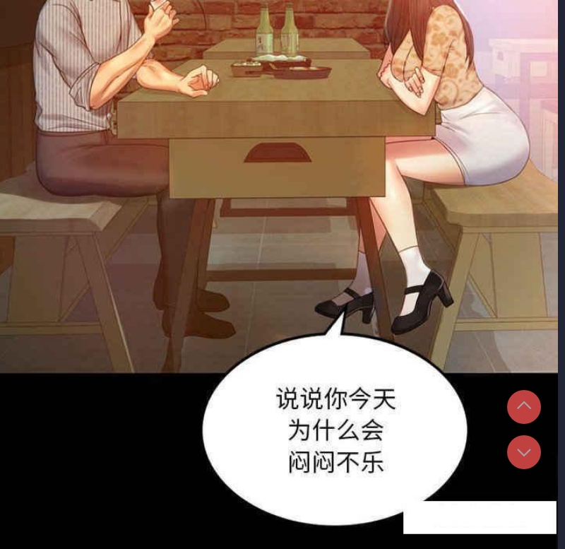 背叛的开始 第4话 第58页