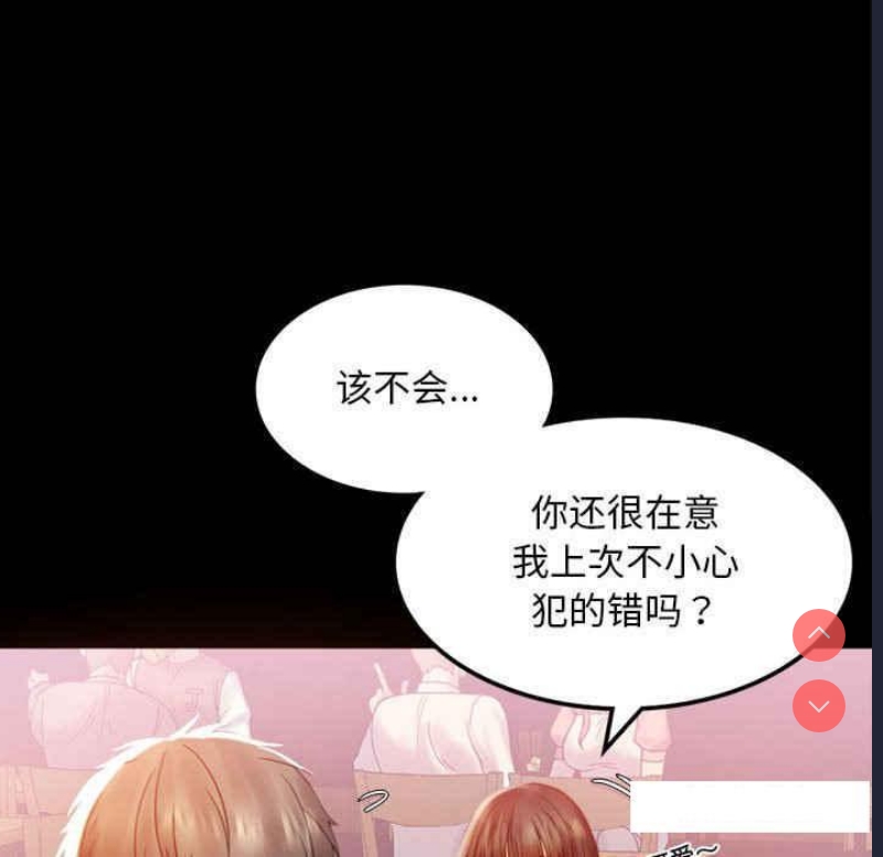 背叛的开始 第4话 第59页