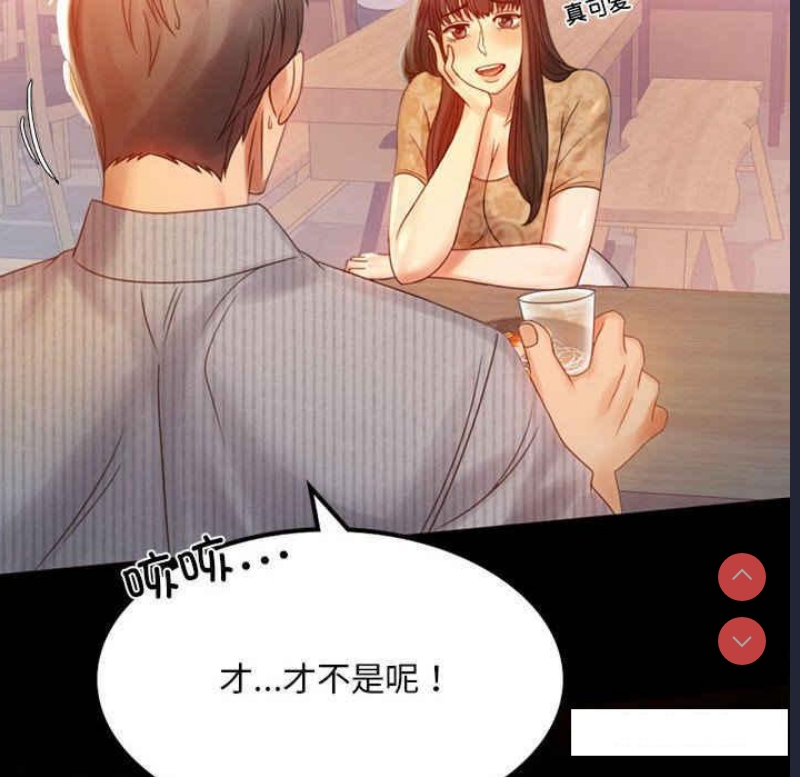 背叛的开始 第4话 第60页