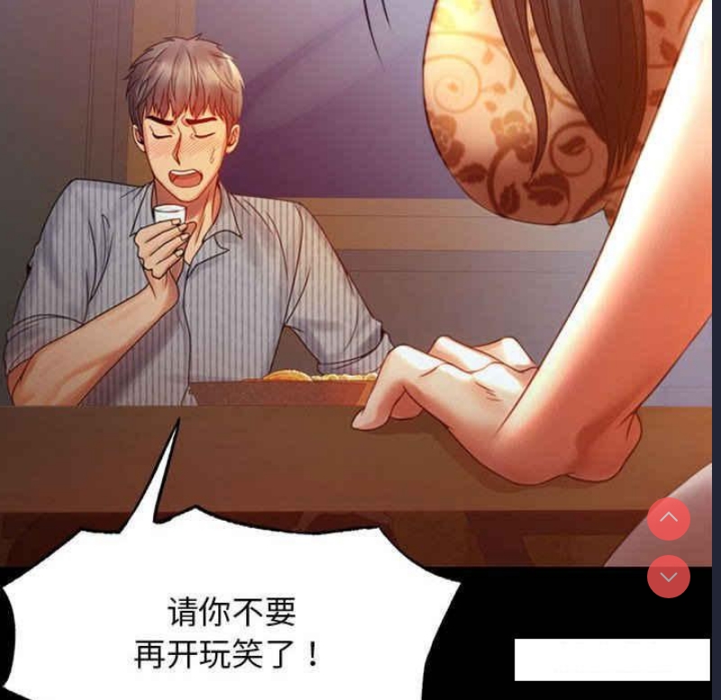 背叛的开始 第4话 第62页
