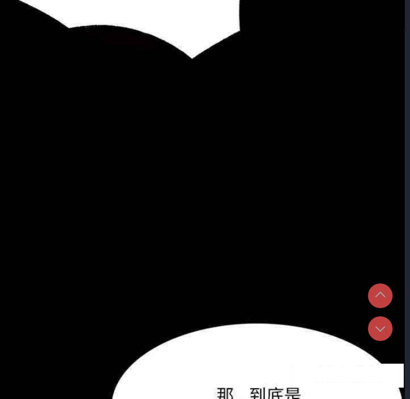 背叛的开始 第4话 第63页