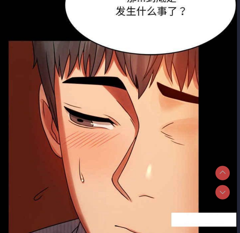 背叛的开始 第4话 第64页