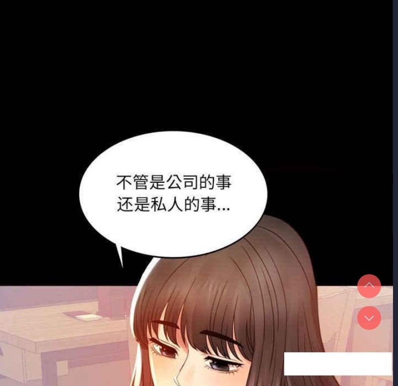 背叛的开始 第4话 第66页